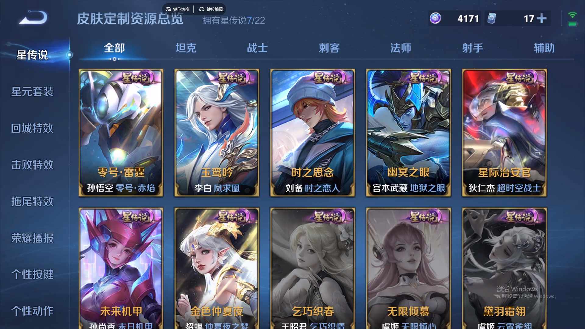 WZCMW428888王者荣耀账号详情图18