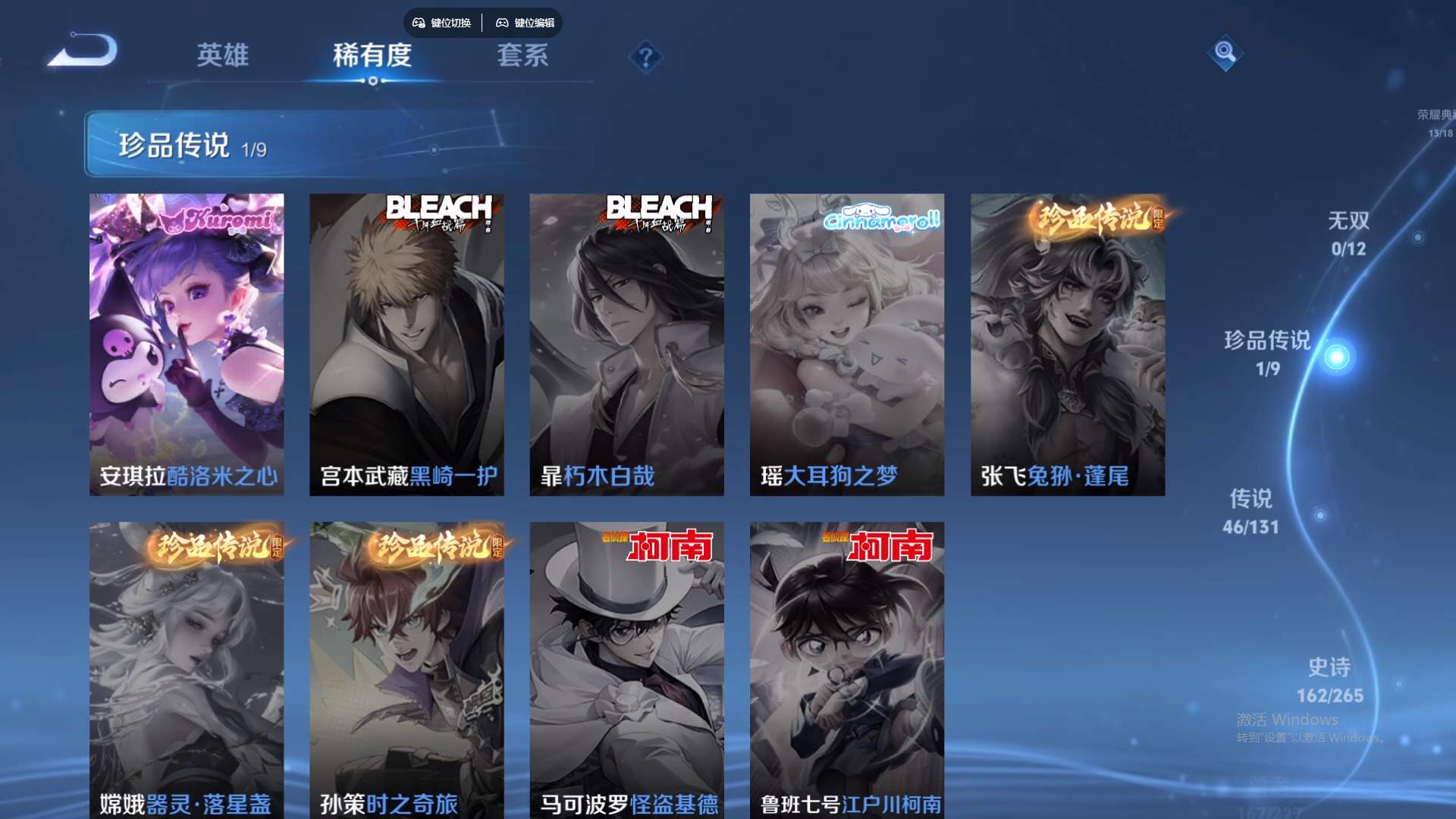 WZCMW428888王者荣耀账号详情图15