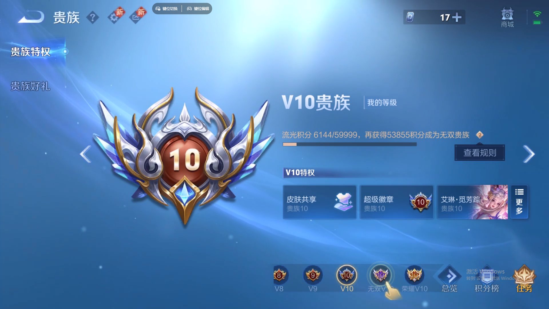 WZCMW428888王者荣耀账号详情图20