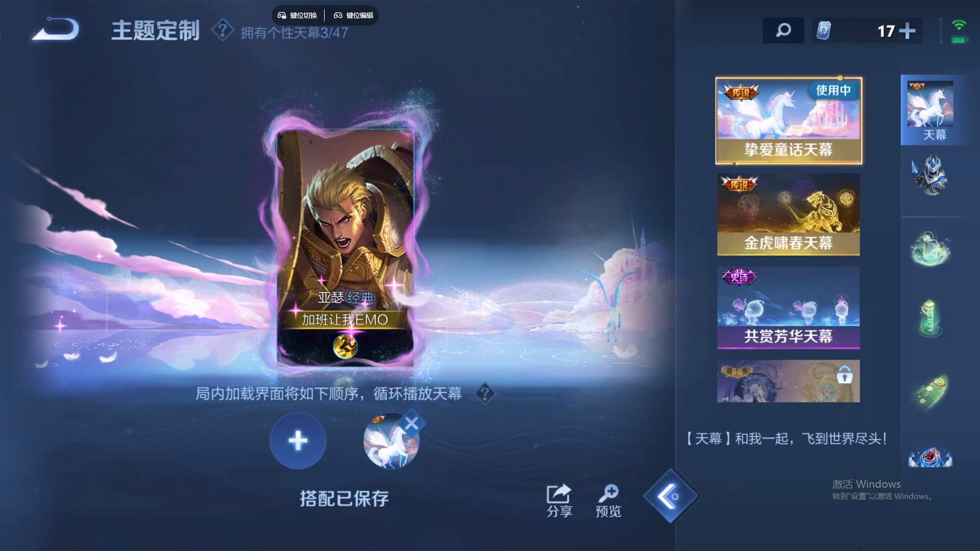 WZCMW428888王者荣耀账号详情图17