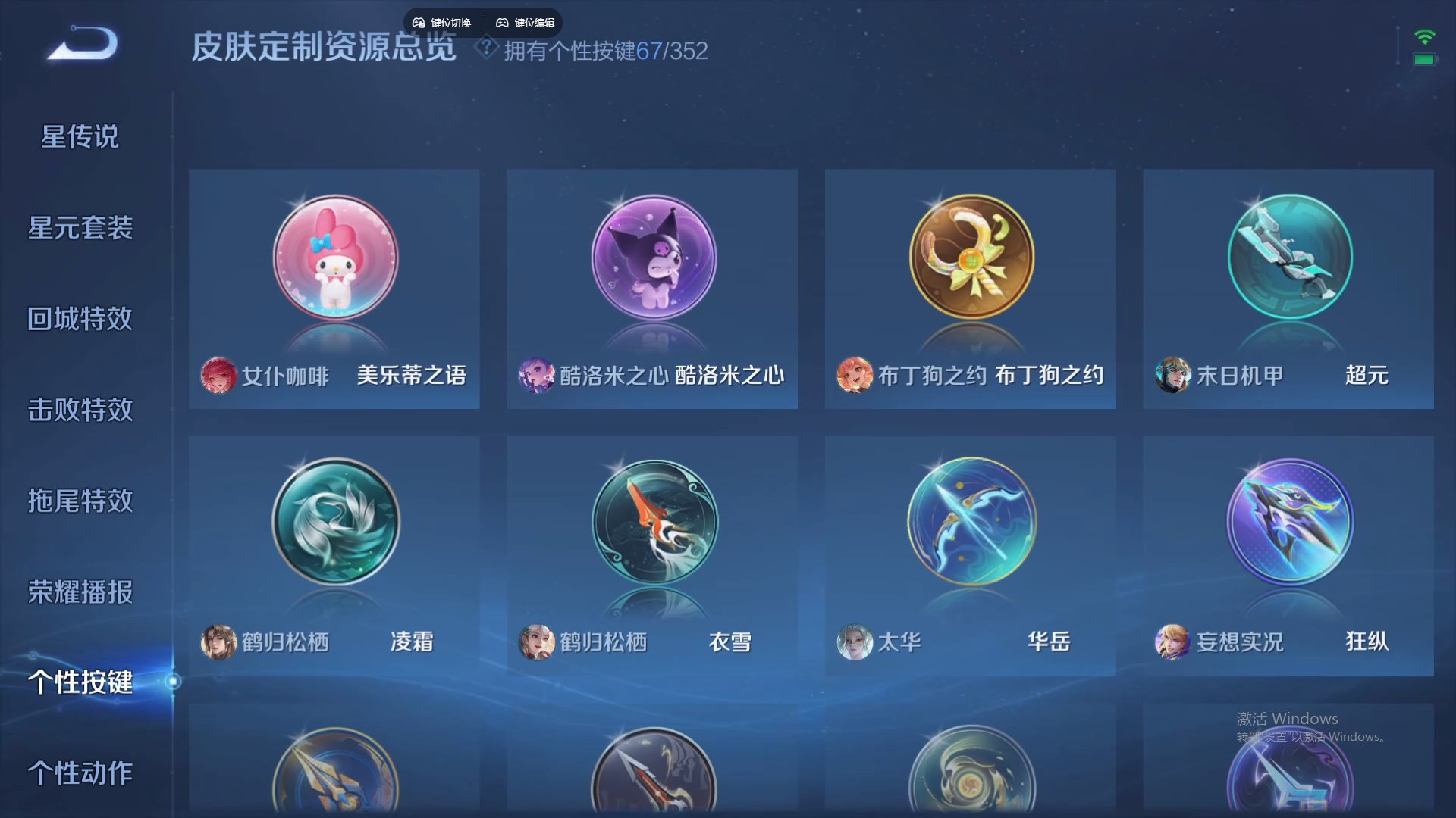 WZCMW428888王者荣耀账号详情图19