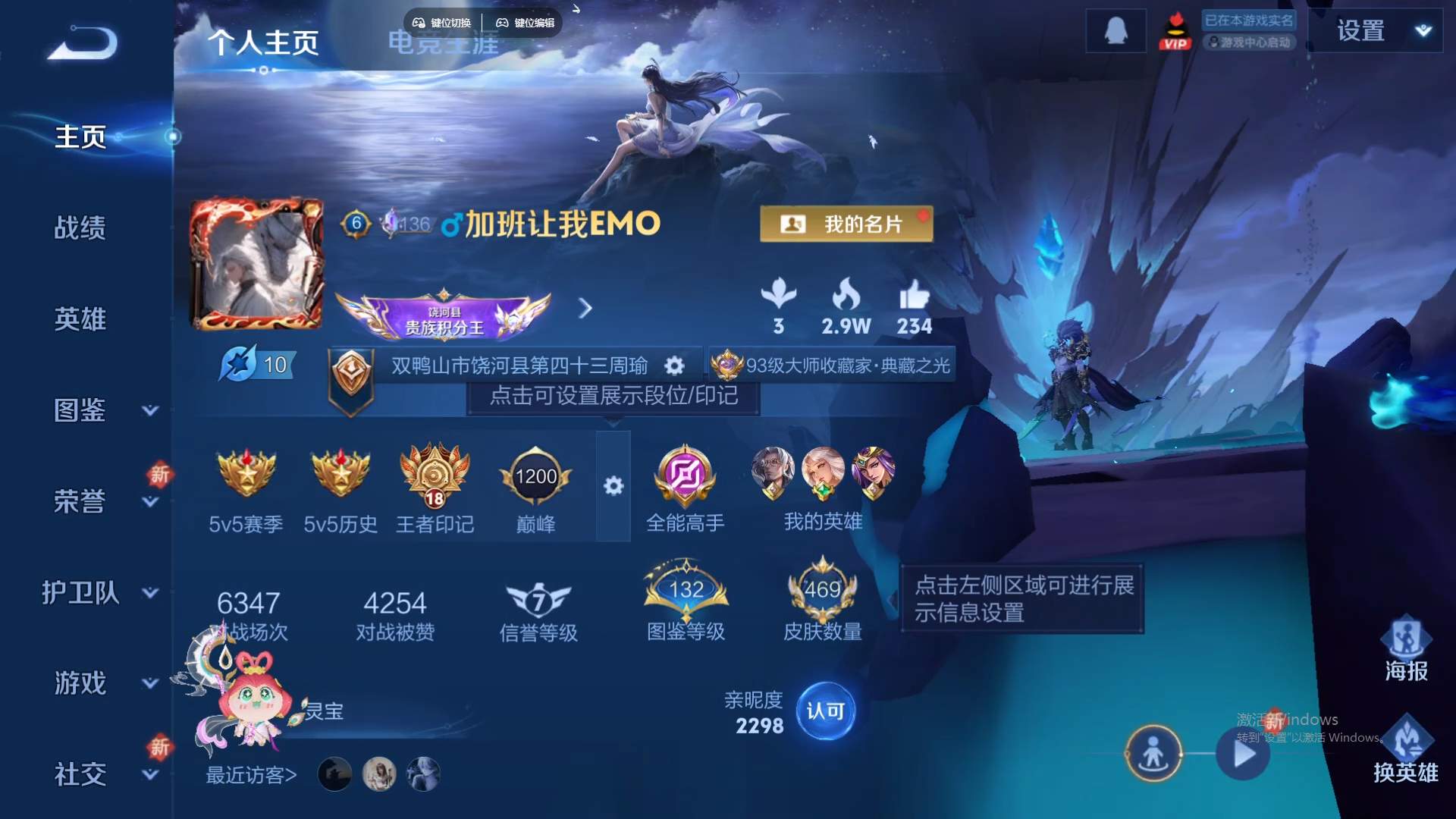 WZCMW428888王者荣耀账号详情图10