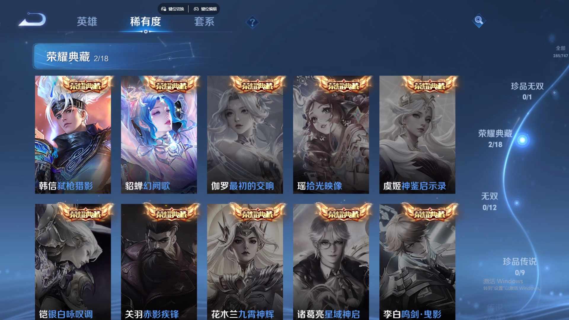 WZCMW428886王者荣耀账号详情图15