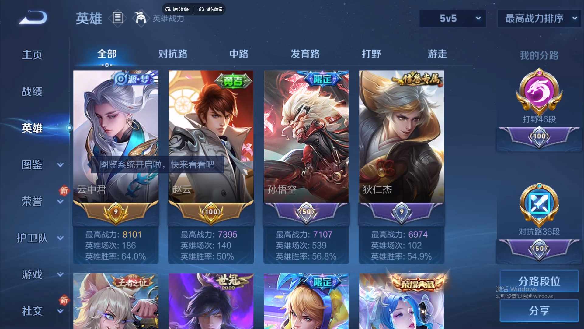 WZCMW428886王者荣耀账号详情图11