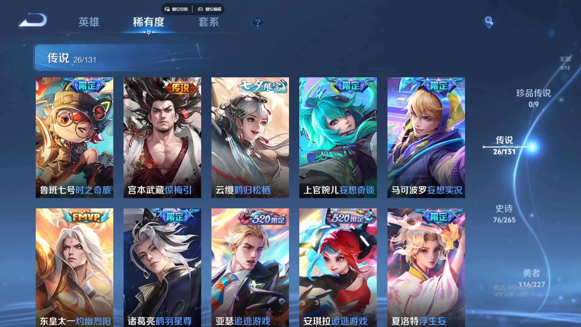 WZCMW428886王者荣耀账号详情图14