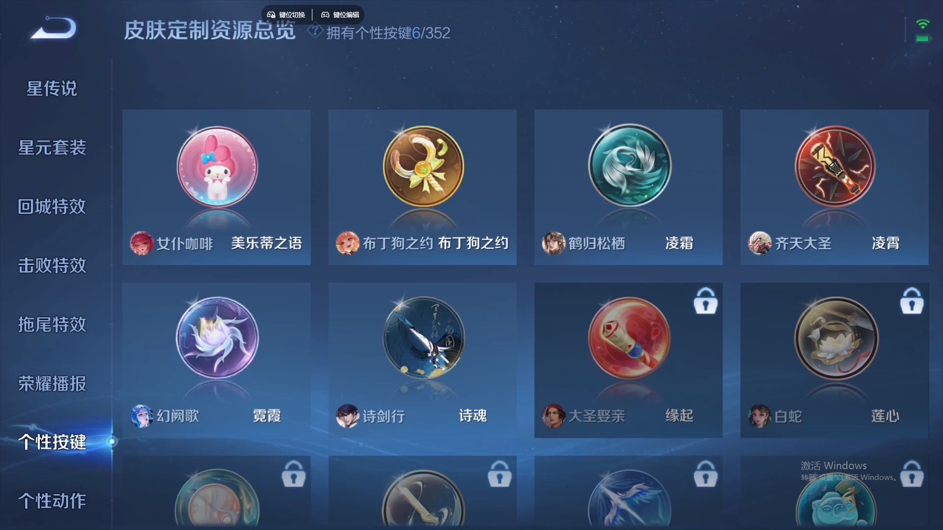 WZCMW428886王者荣耀账号详情图17