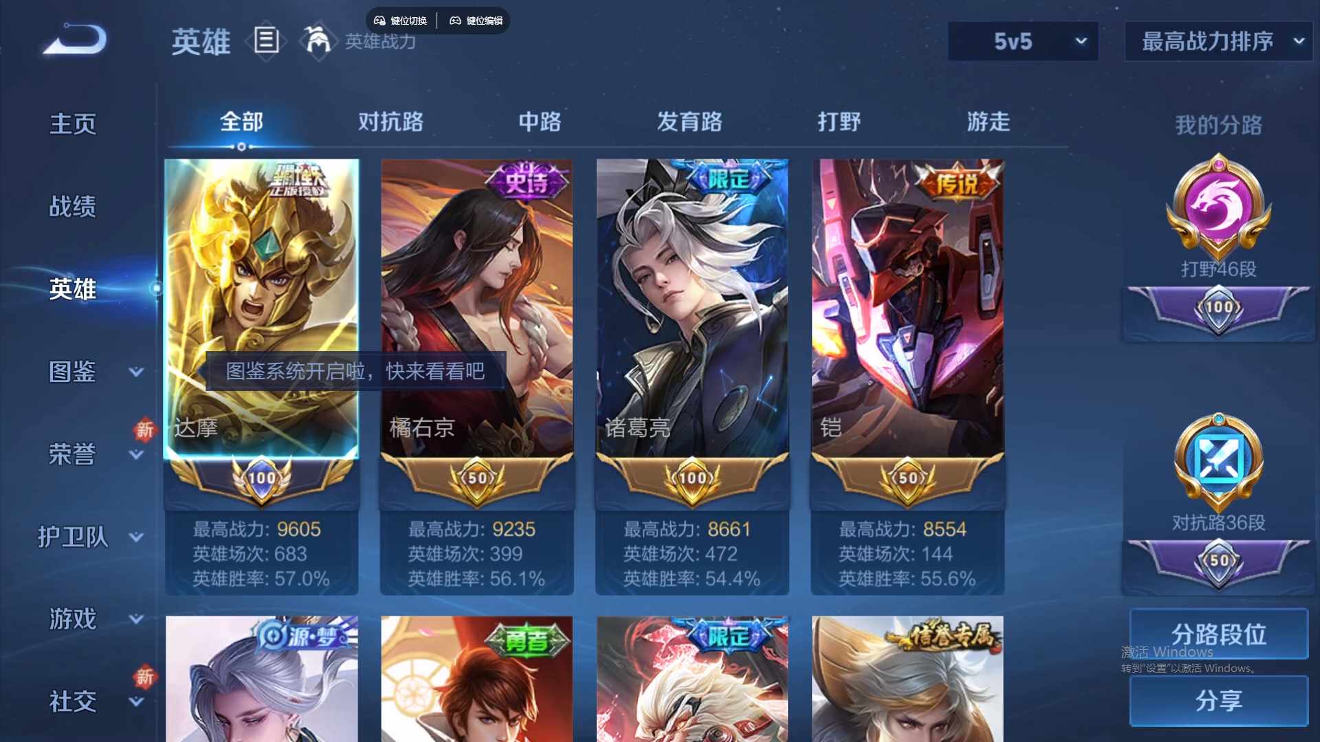 WZCMW428886王者荣耀账号详情图10