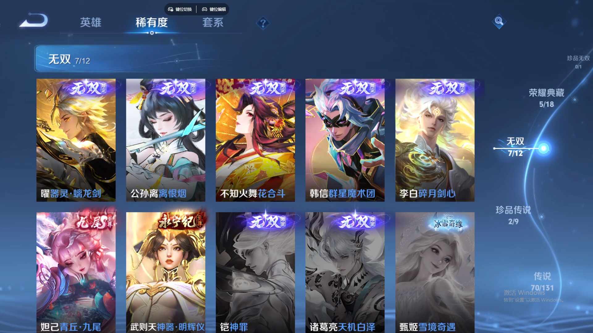 WZCMW431506王者荣耀账号详情图17 WZCMW431506王者荣耀账号详情图17