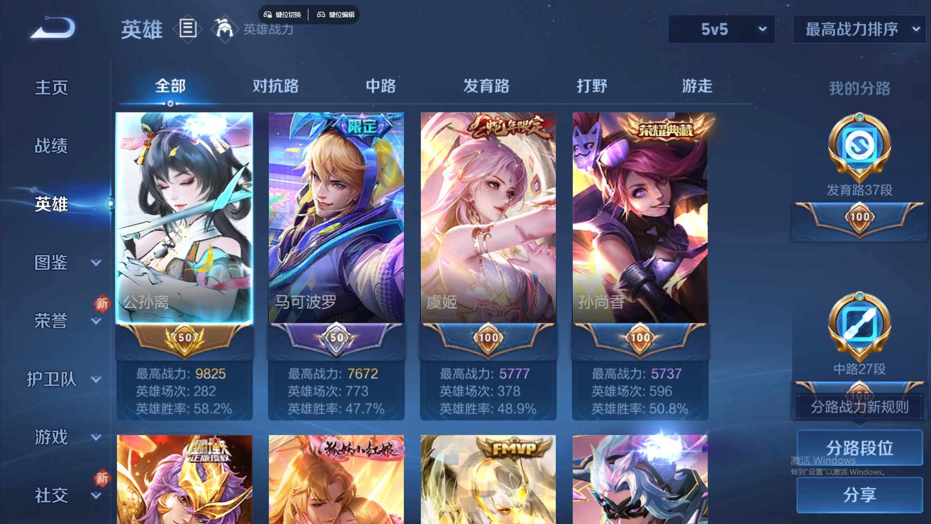 WZCMW431506王者荣耀账号详情图12 WZCMW431506王者荣耀账号详情图12