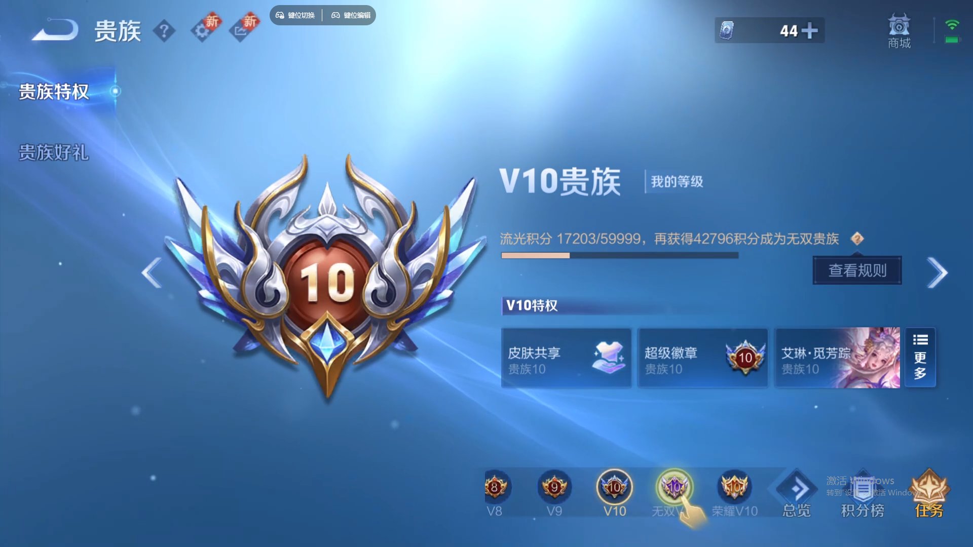 WZCMW431506王者荣耀账号详情图23 WZCMW431506王者荣耀账号详情图23