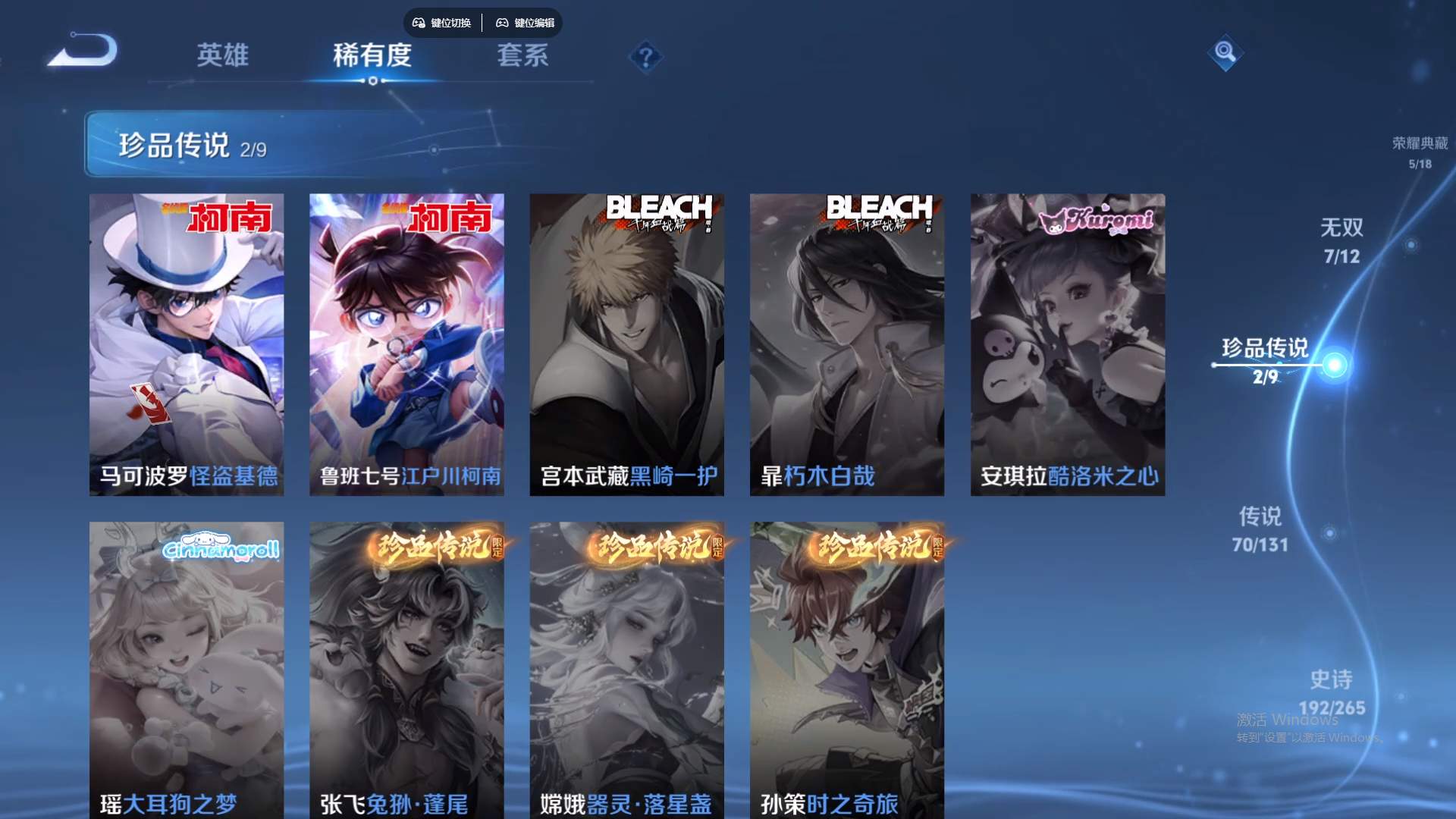 WZCMW431506王者荣耀账号详情图16 WZCMW431506王者荣耀账号详情图16