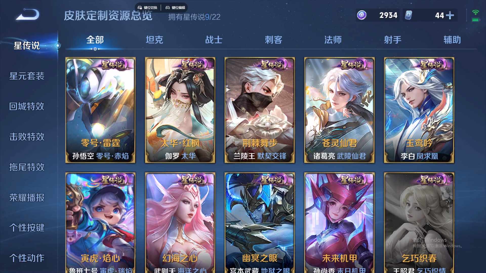 WZCMW431506王者荣耀账号详情图20 WZCMW431506王者荣耀账号详情图20