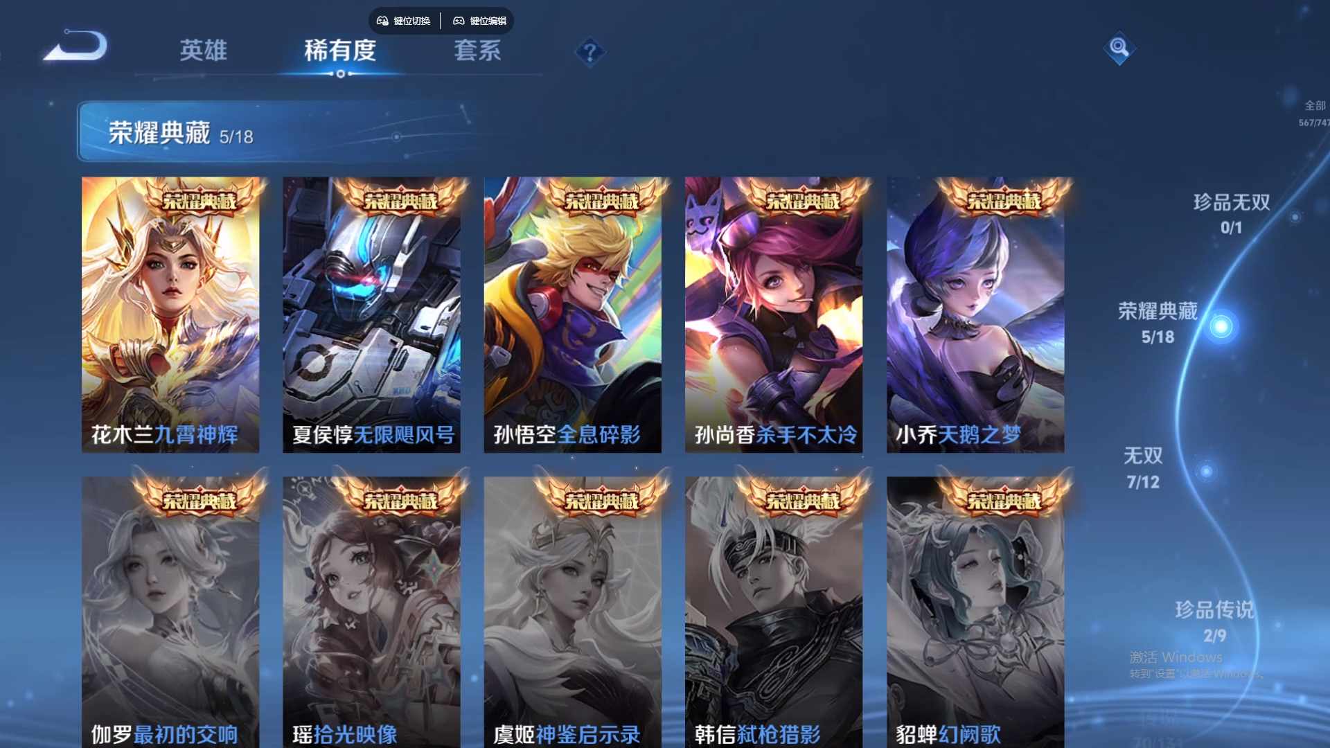 WZCMW431506王者荣耀账号详情图18 WZCMW431506王者荣耀账号详情图18