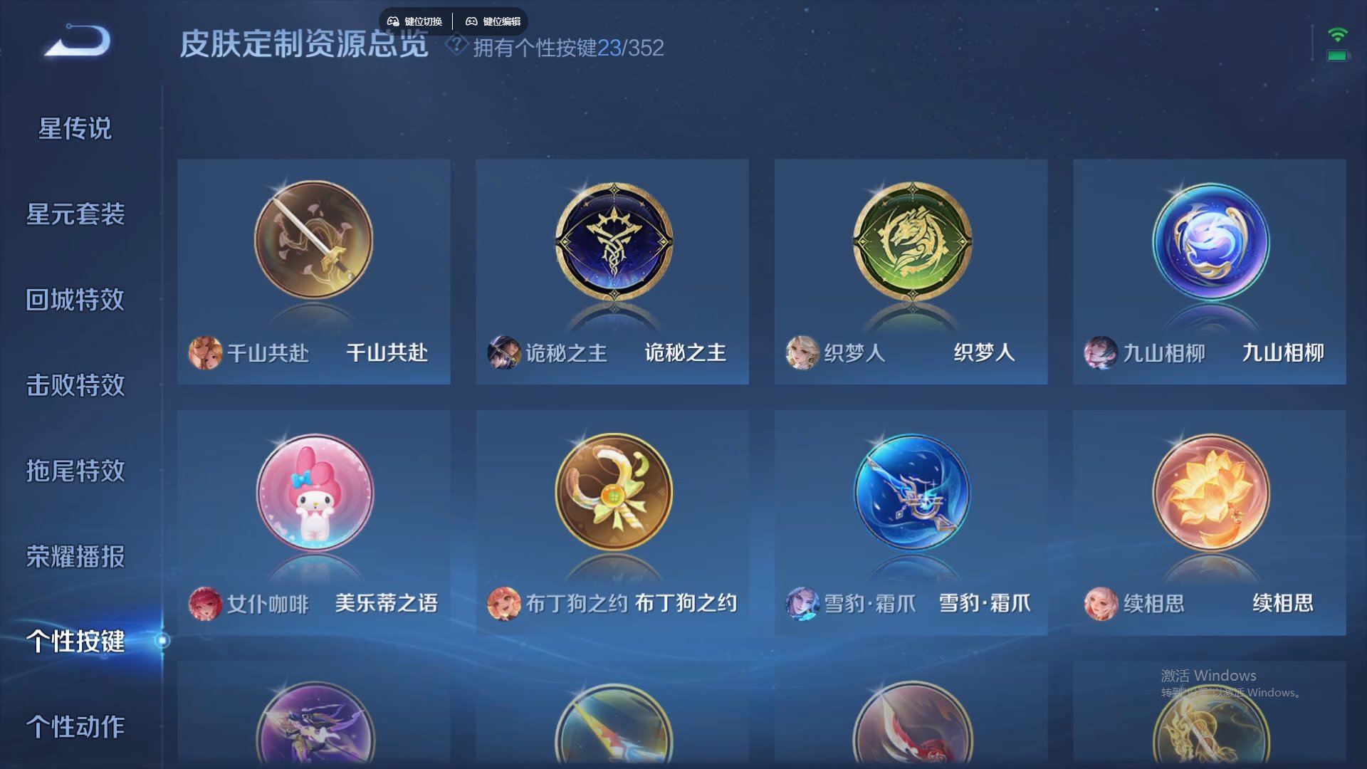 WZCMW431506王者荣耀账号详情图21 WZCMW431506王者荣耀账号详情图21