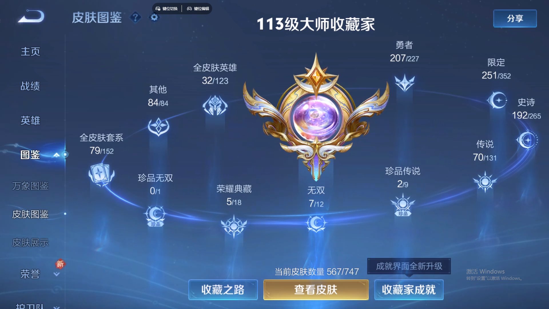 WZCMW431506王者荣耀账号详情图14 WZCMW431506王者荣耀账号详情图14