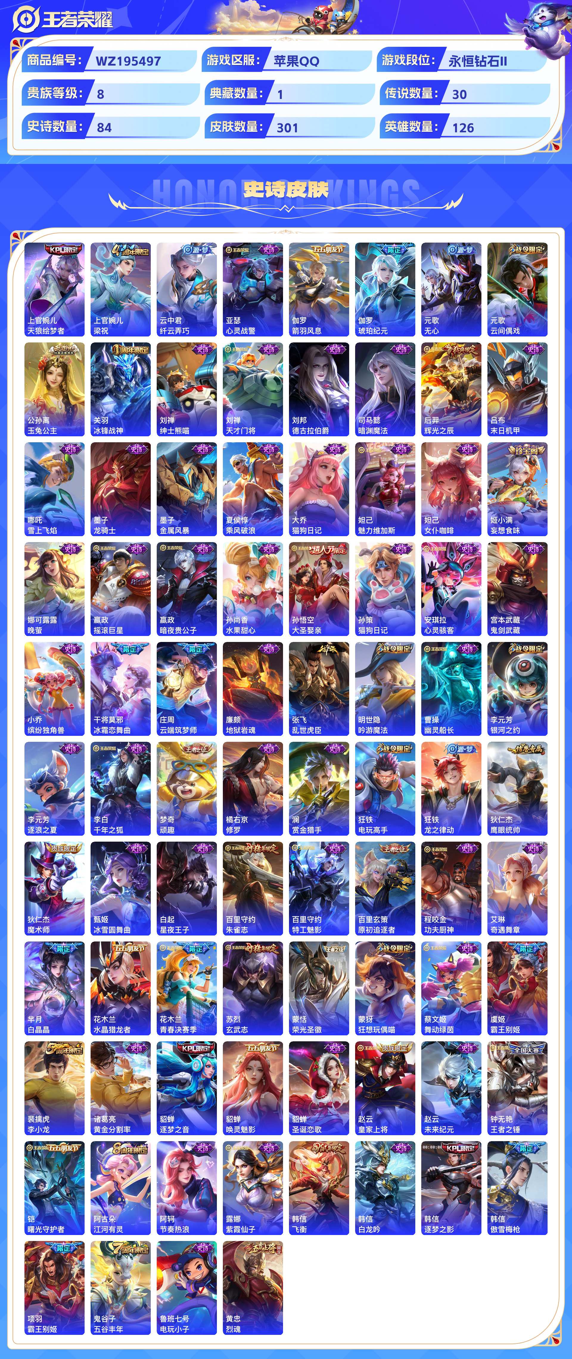 WZCMW428881王者荣耀账号详情图6