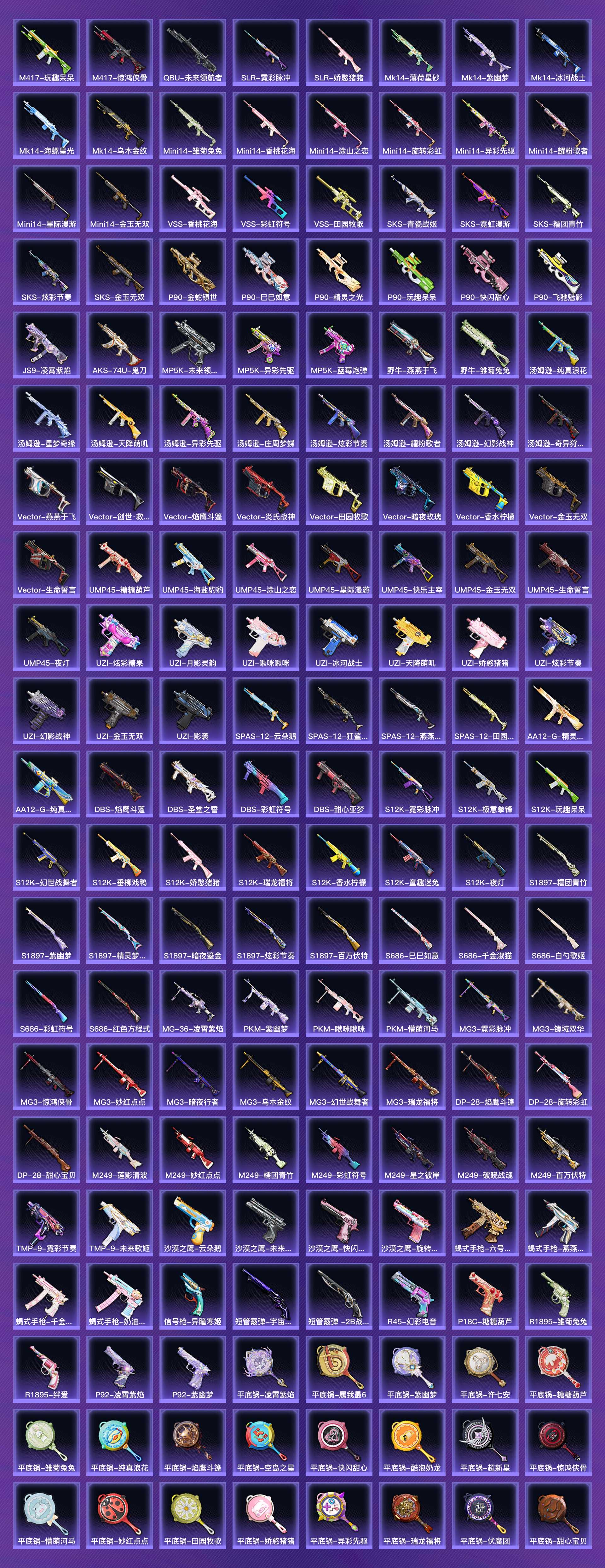 HPCMW416595和平精英账号详情图8