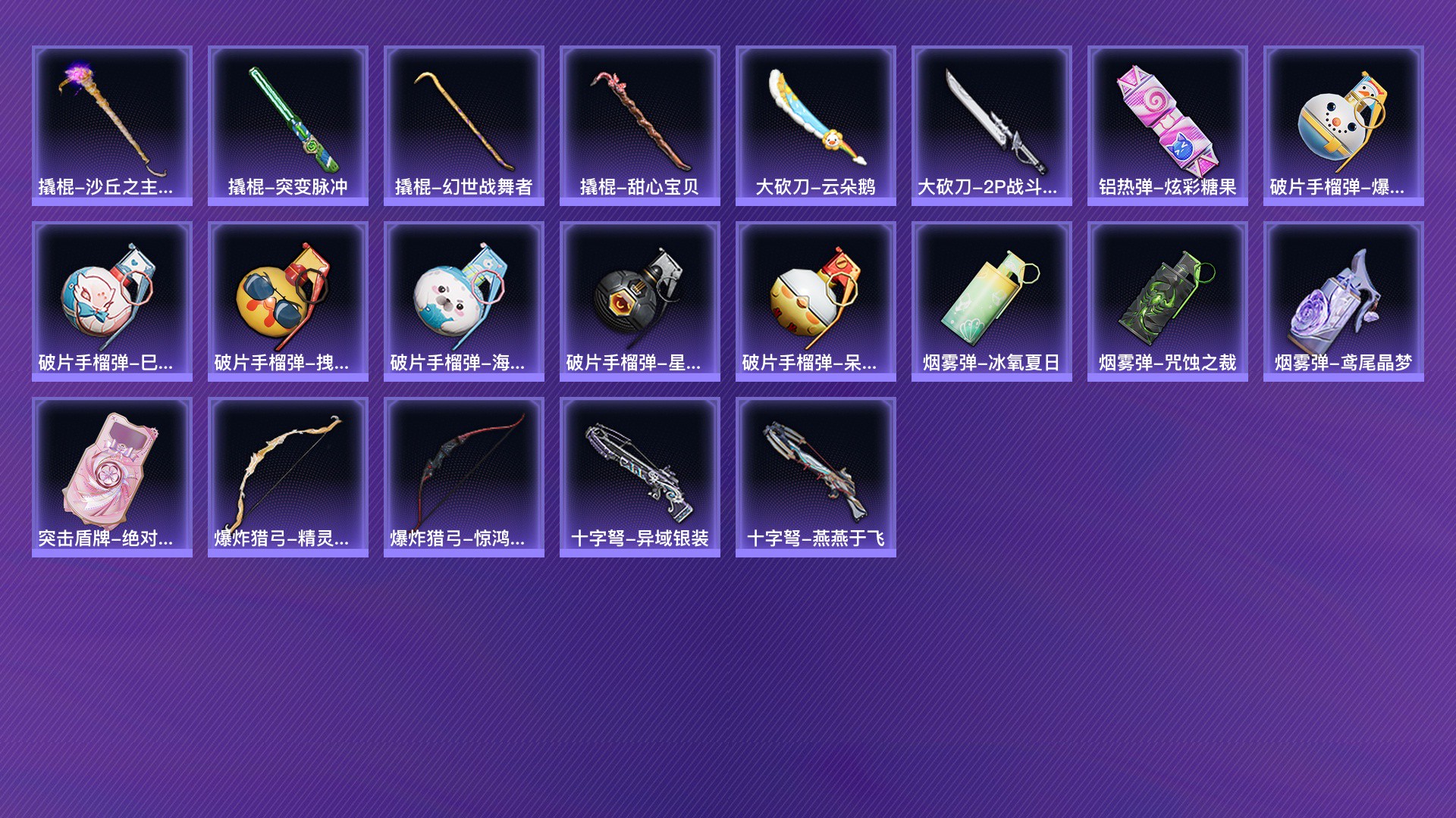 HPCMW416595和平精英账号详情图9