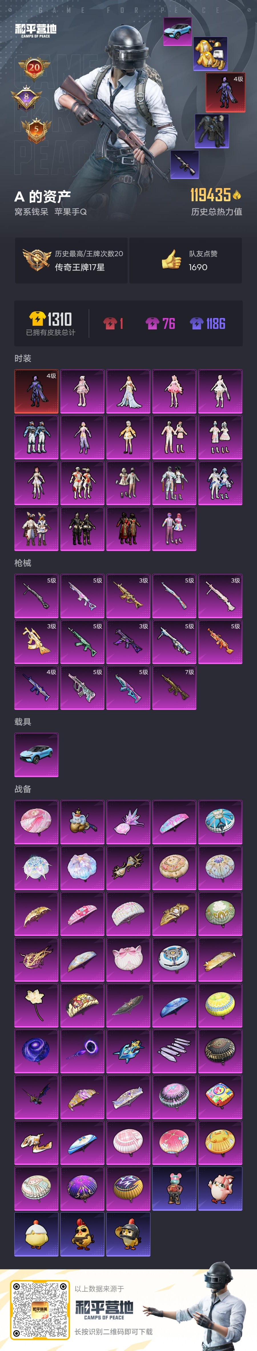 HPCMW416595和平精英账号详情图20