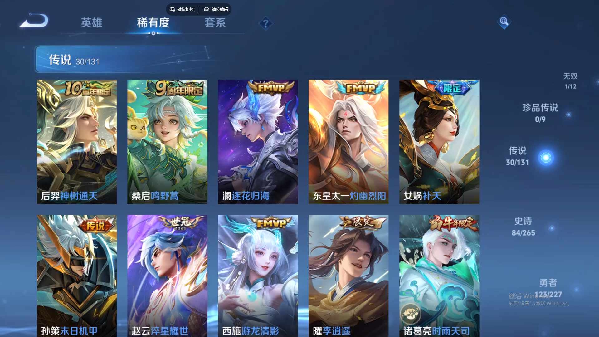 WZCMW428881王者荣耀账号详情图14