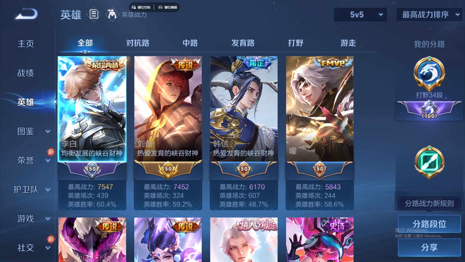 WZCMW428881王者荣耀账号详情图11