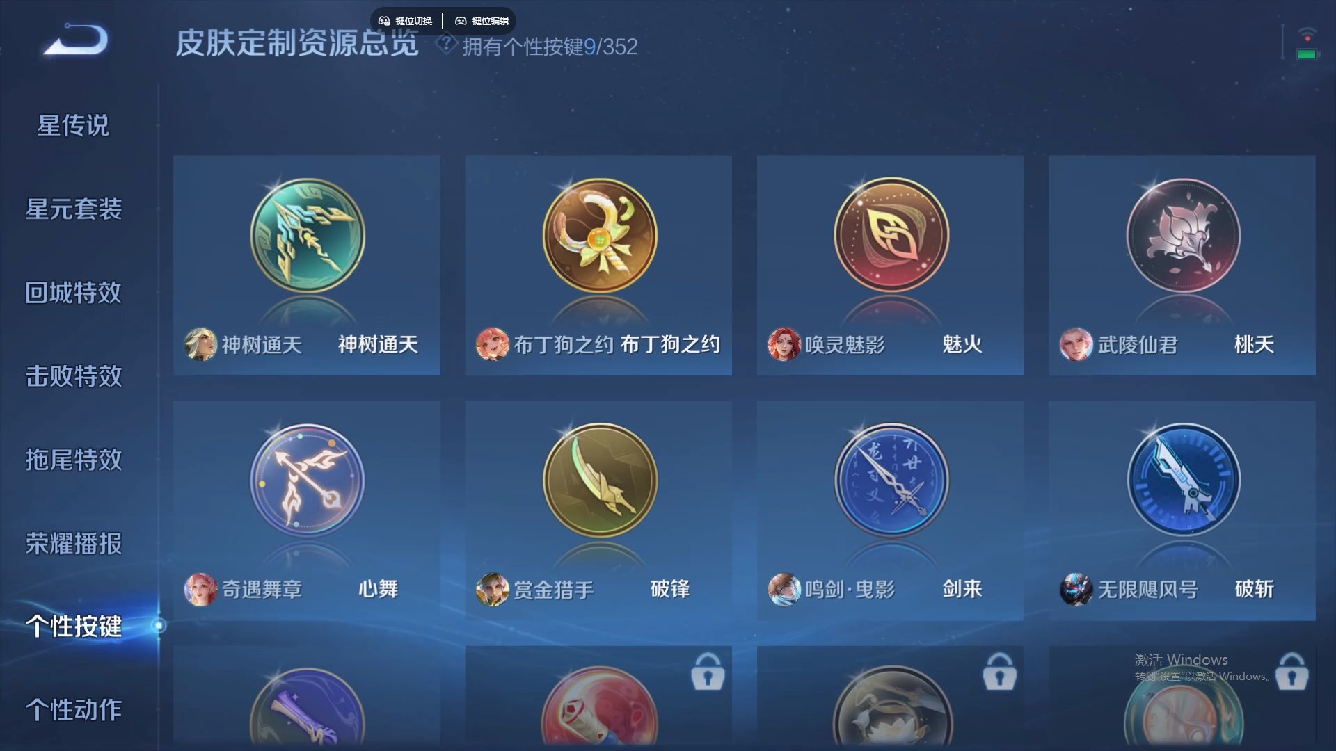 WZCMW428881王者荣耀账号详情图18