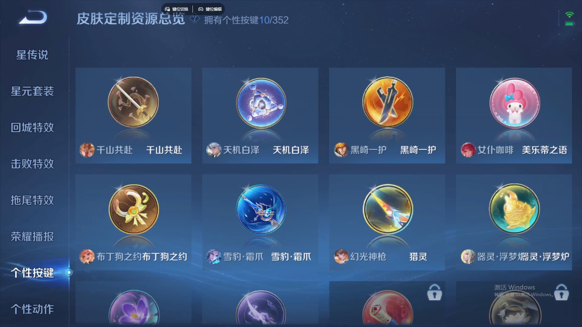 WZCMW428885王者荣耀账号详情图21