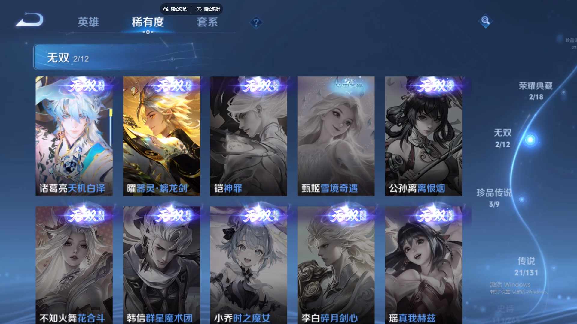 WZCMW428885王者荣耀账号详情图17