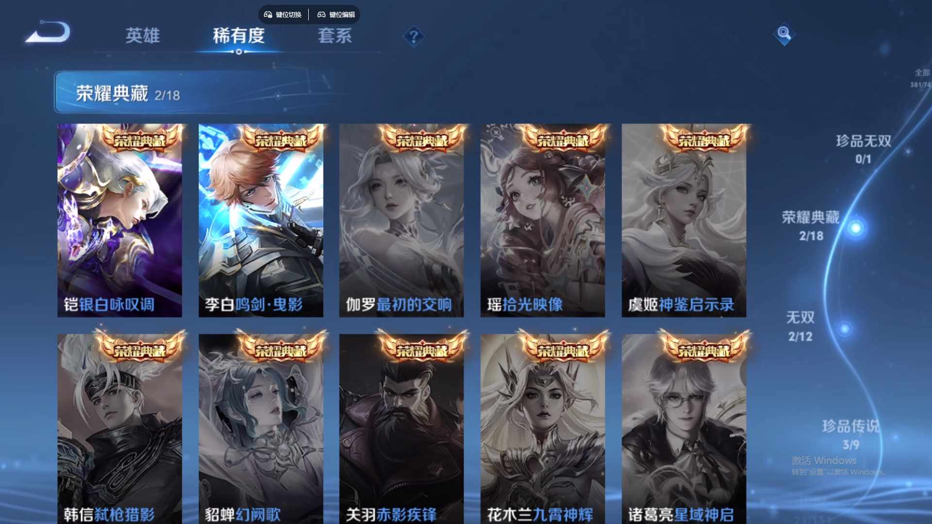 WZCMW428885王者荣耀账号详情图18