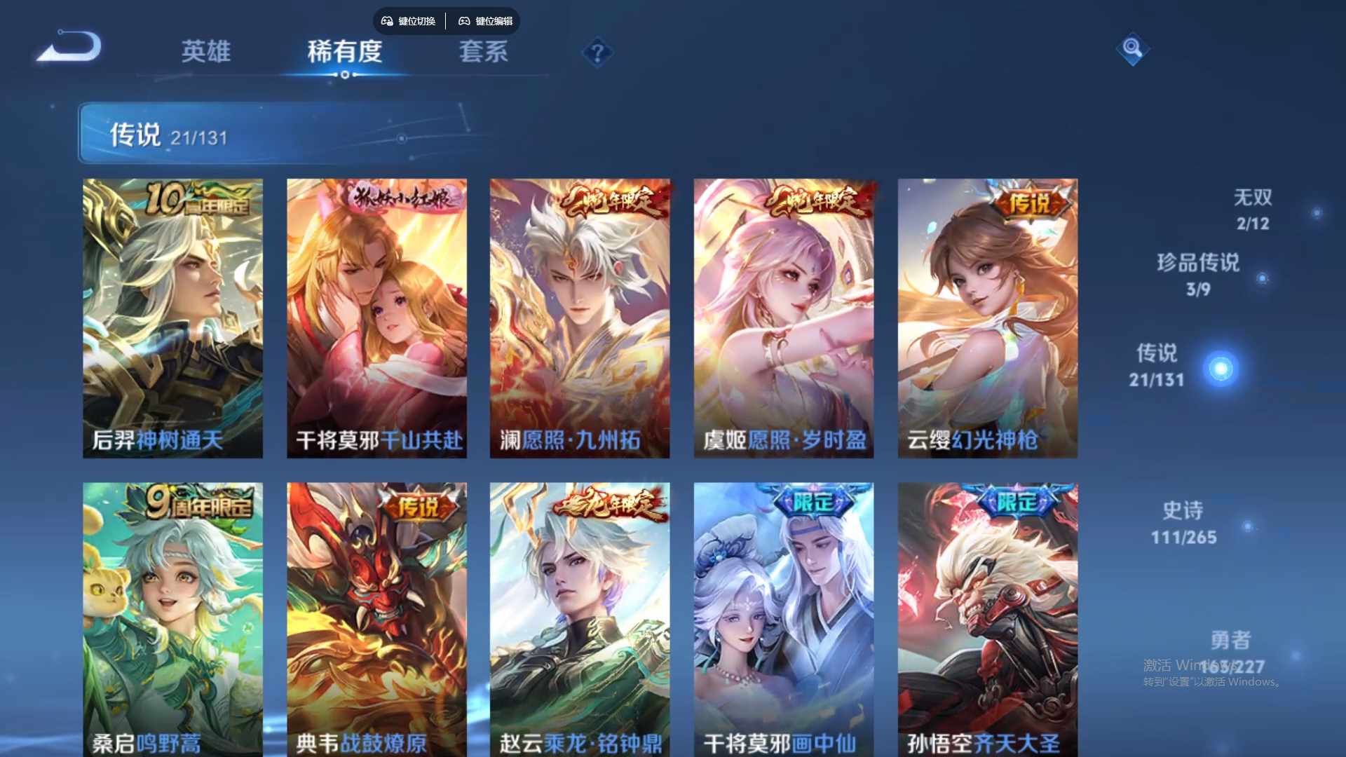 WZCMW428885王者荣耀账号详情图15