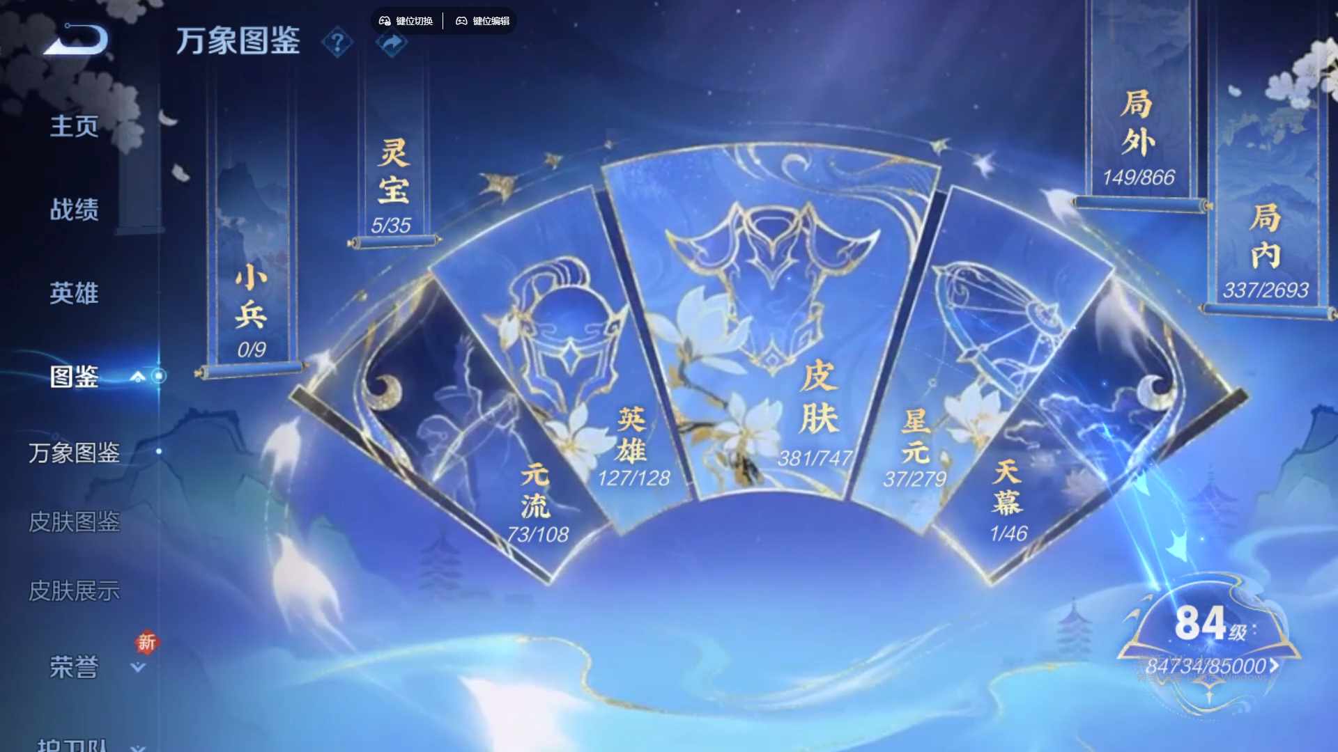 WZCMW428885王者荣耀账号详情图13