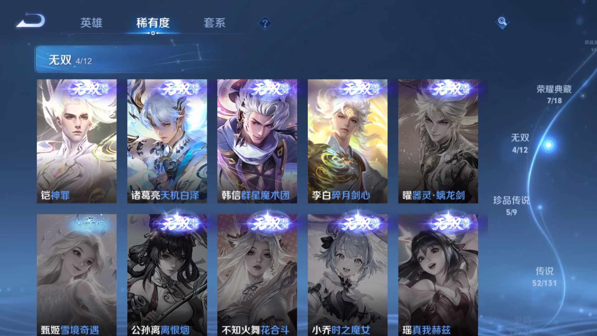 WZCMW428872王者荣耀账号详情图23 WZCMW428872王者荣耀账号详情图23