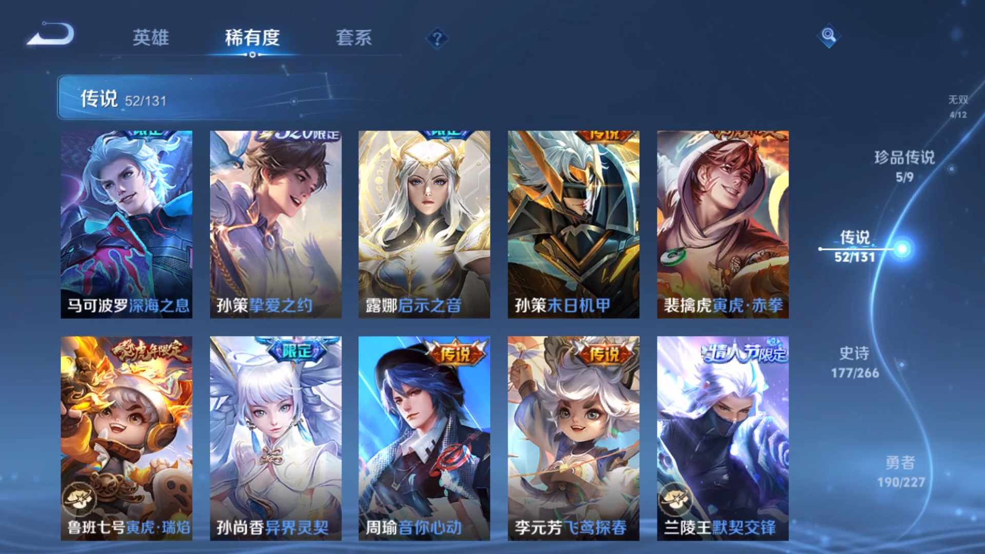 WZCMW428872王者荣耀账号详情图18 WZCMW428872王者荣耀账号详情图18