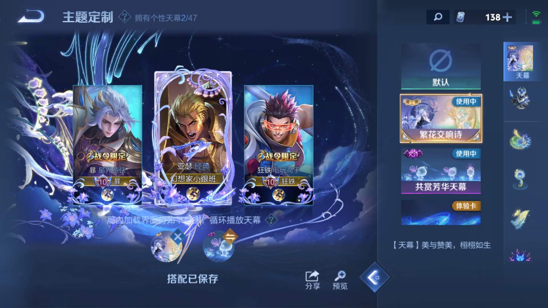 WZCMW428872王者荣耀账号详情图29 WZCMW428872王者荣耀账号详情图29