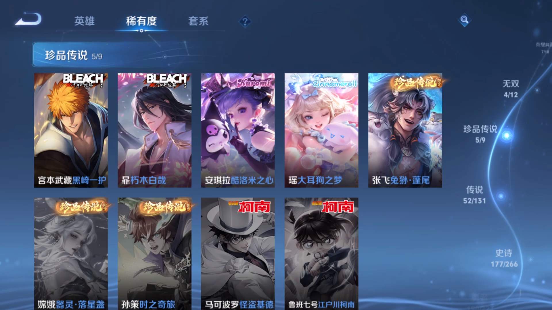 WZCMW428872王者荣耀账号详情图22 WZCMW428872王者荣耀账号详情图22