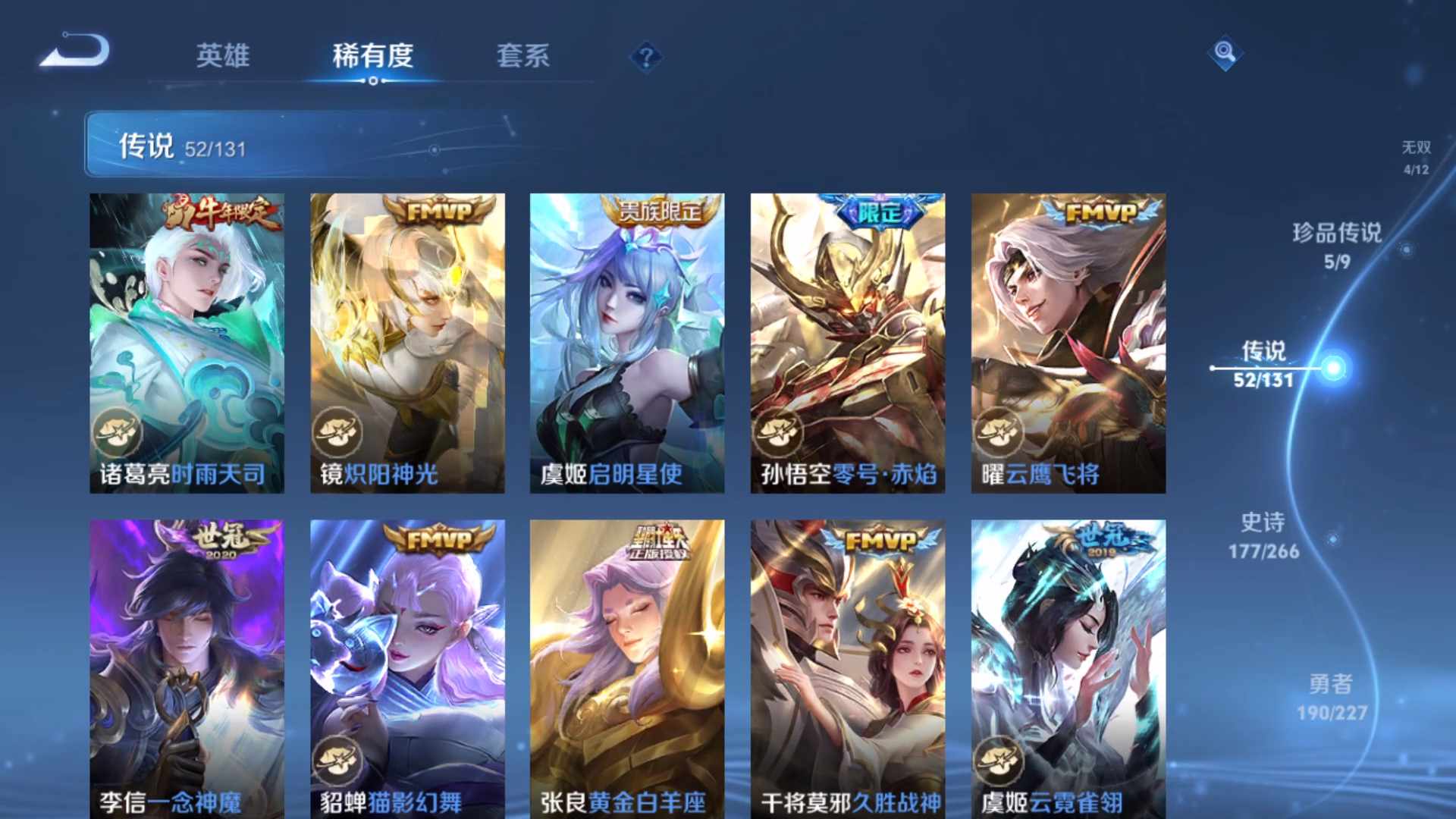 WZCMW428872王者荣耀账号详情图19 WZCMW428872王者荣耀账号详情图19