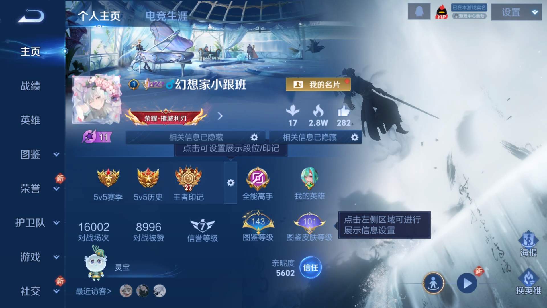 WZCMW428872王者荣耀账号详情图12 WZCMW428872王者荣耀账号详情图12