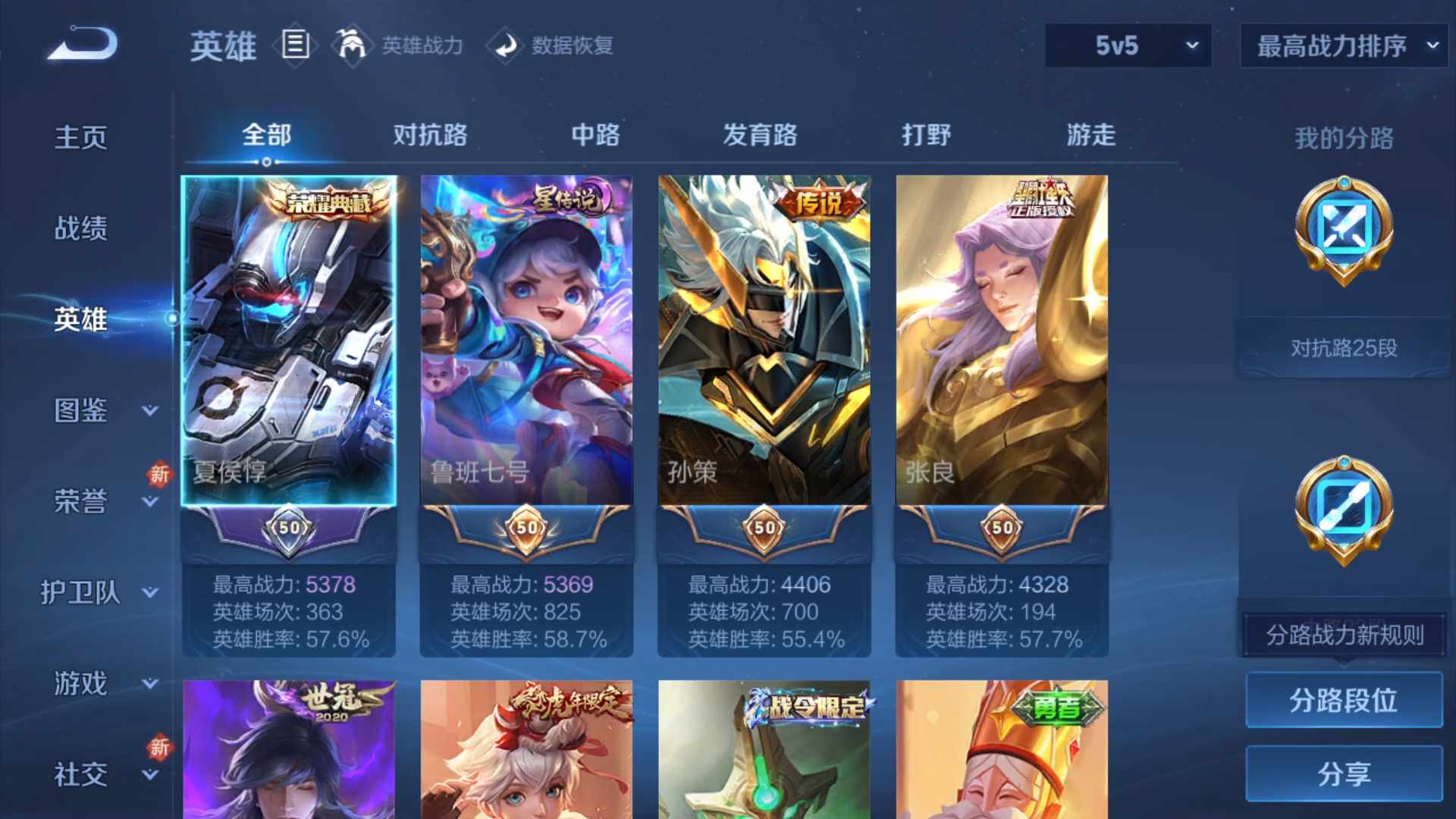 WZCMW428872王者荣耀账号详情图13 WZCMW428872王者荣耀账号详情图13