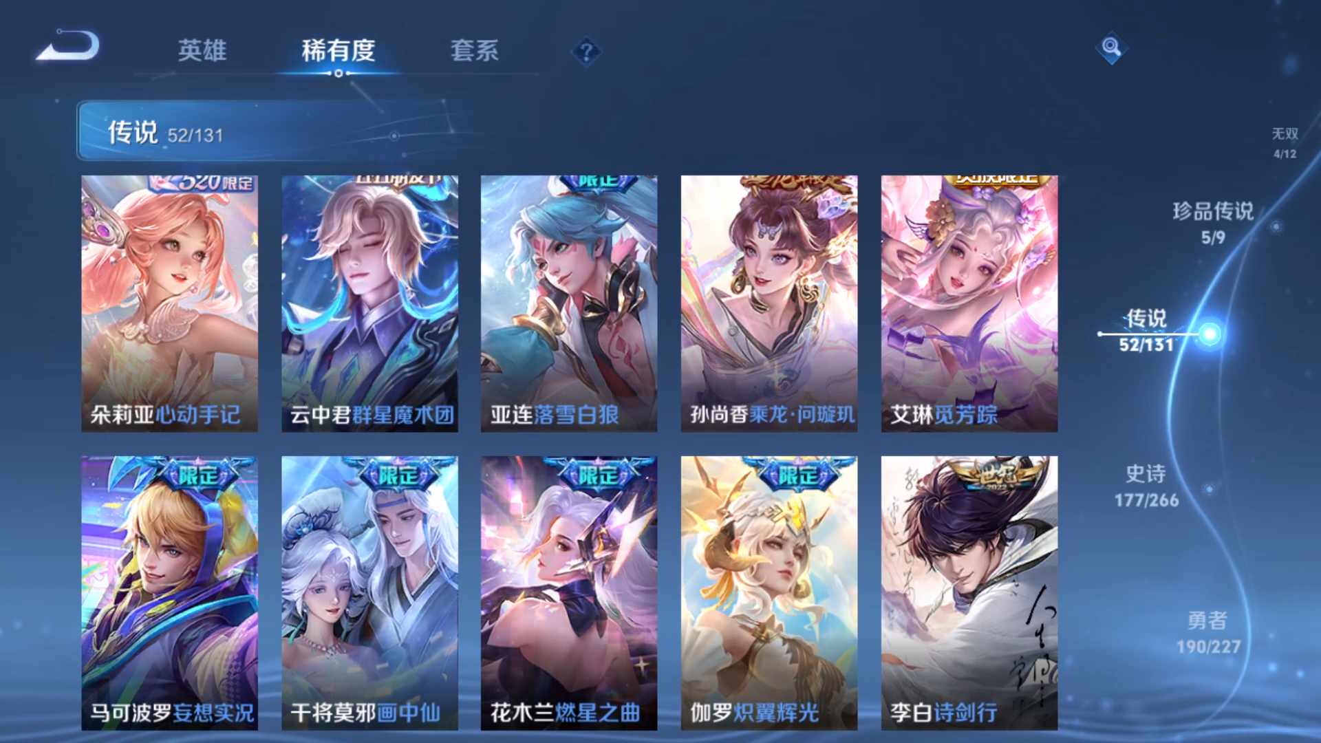 WZCMW428872王者荣耀账号详情图17 WZCMW428872王者荣耀账号详情图17