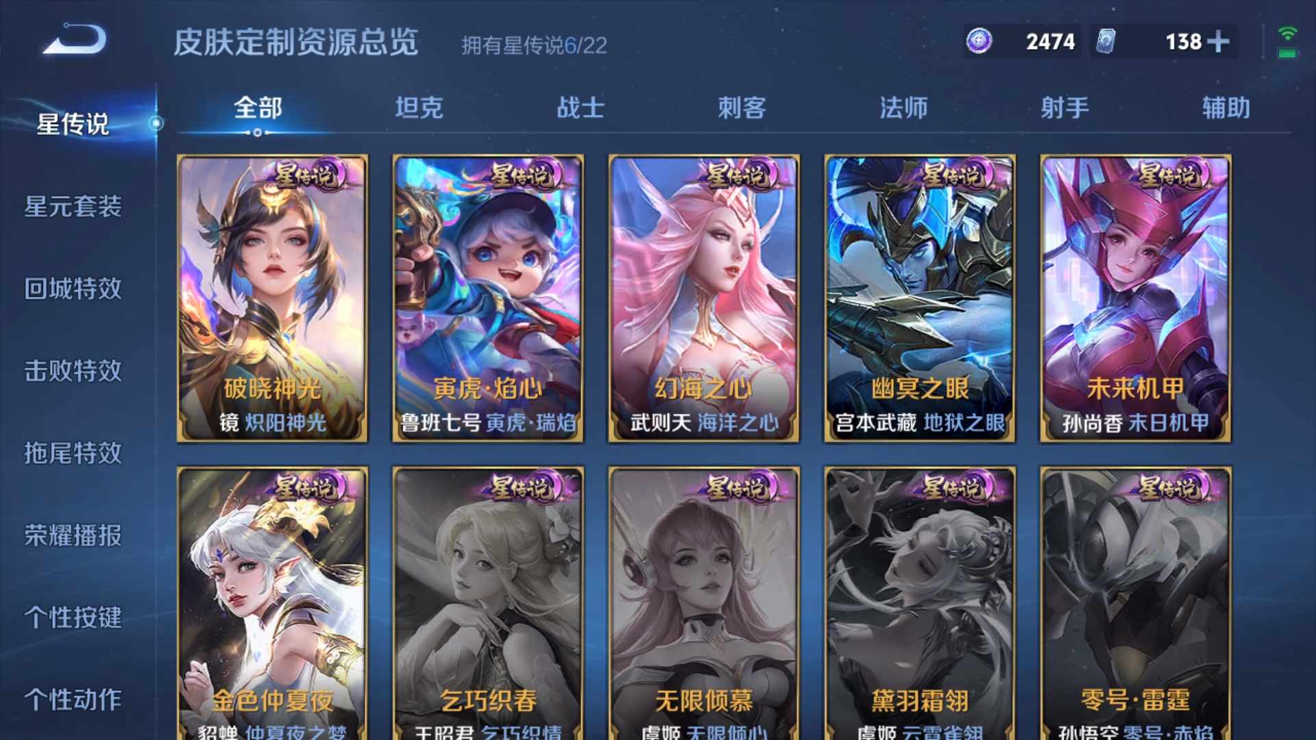 WZCMW428872王者荣耀账号详情图26 WZCMW428872王者荣耀账号详情图26