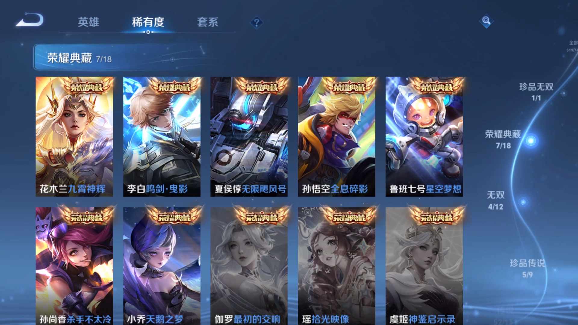 WZCMW428872王者荣耀账号详情图24 WZCMW428872王者荣耀账号详情图24