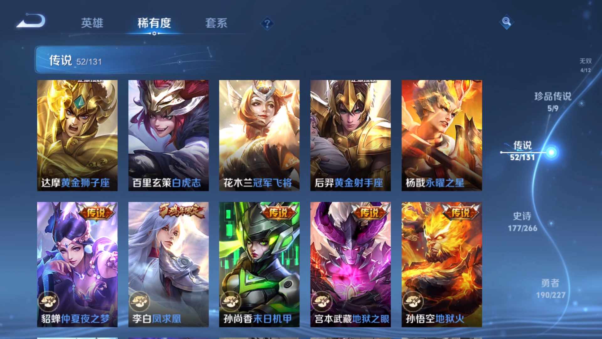 WZCMW428872王者荣耀账号详情图20 WZCMW428872王者荣耀账号详情图20