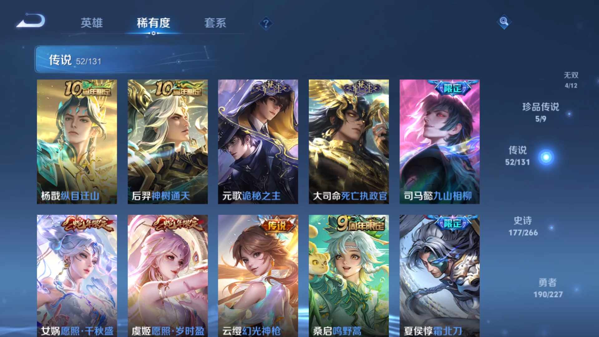 WZCMW428872王者荣耀账号详情图16 WZCMW428872王者荣耀账号详情图16