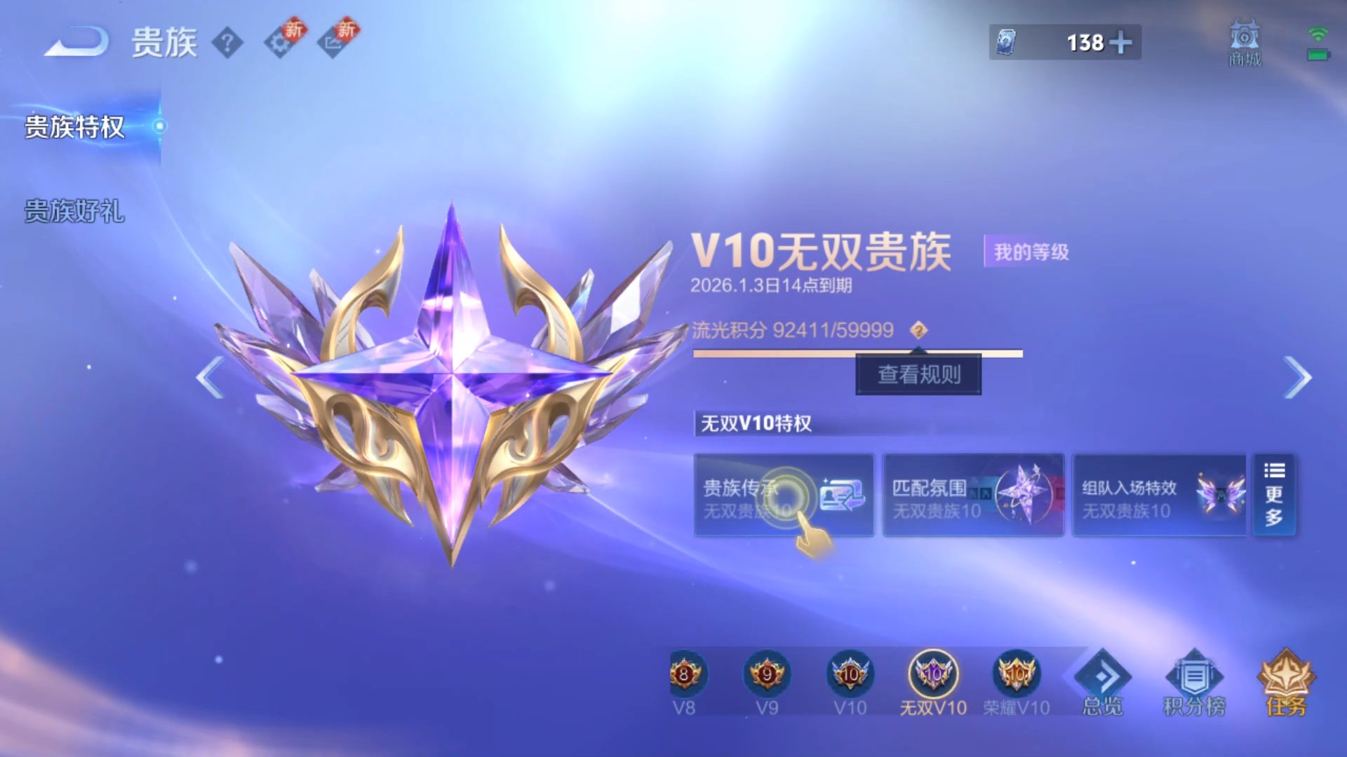 WZCMW428872王者荣耀账号详情图31 WZCMW428872王者荣耀账号详情图31