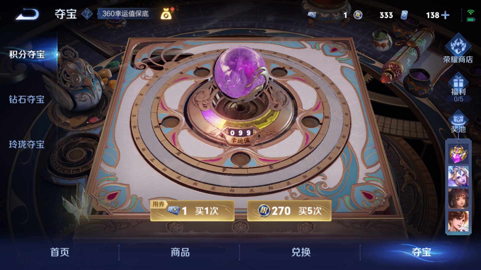 WZCMW428872王者荣耀账号详情图30 WZCMW428872王者荣耀账号详情图30