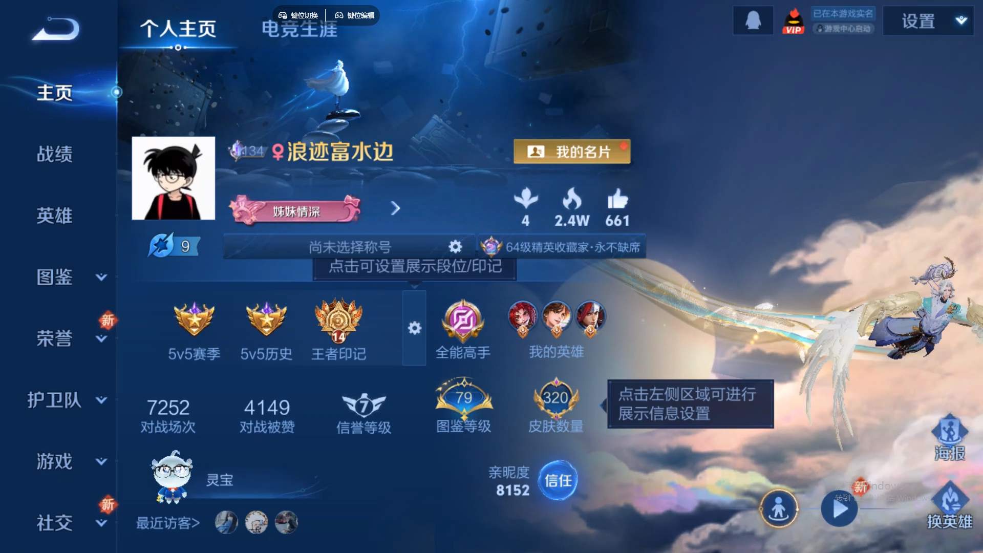 WZCMW428869王者荣耀账号详情图10