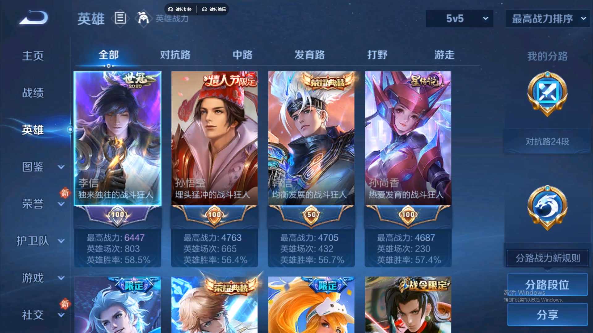 WZCMW428869王者荣耀账号详情图11