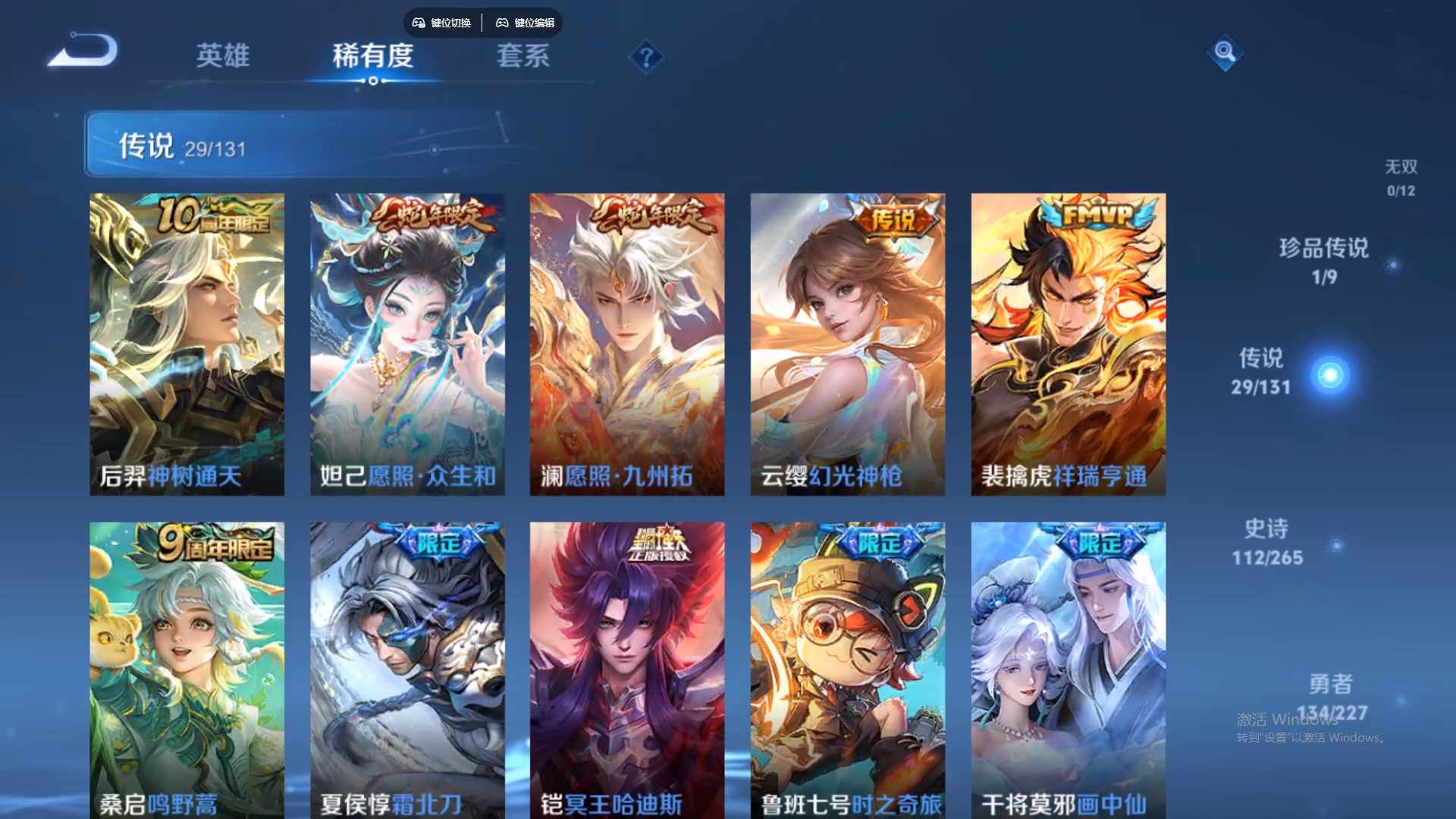 WZCMW428869王者荣耀账号详情图14