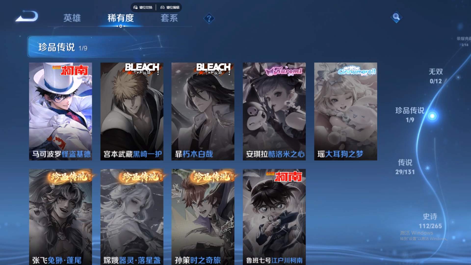 WZCMW428869王者荣耀账号详情图15