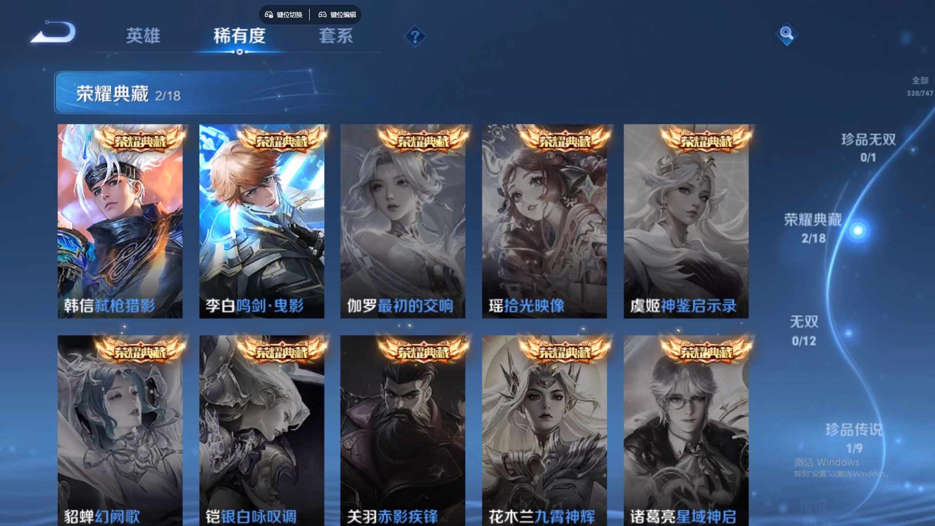 WZCMW428869王者荣耀账号详情图16